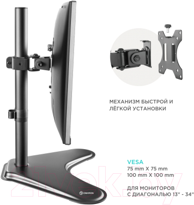 Кронштейн для монитора Onkron D101FS