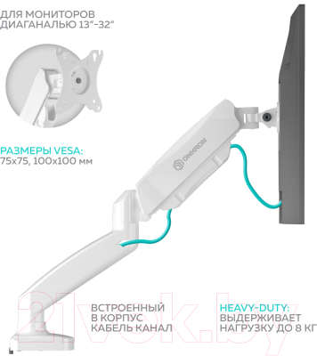 Кронштейн для монитора Onkron G160W