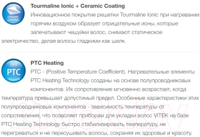 Выпрямитель для волос Vitek VT-8410