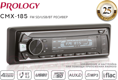 Бездисковая автомагнитола Prology CMX-185