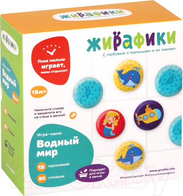 Набор игрушек для ванной Жирафики Мемо Водный мир / 939835 - фото