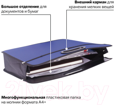 Папка деловая Brauberg А4+ / 225167