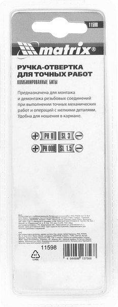 Отвертка Matrix 11598