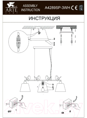 Люстра Arte Lamp Passero A4289SP-3WH