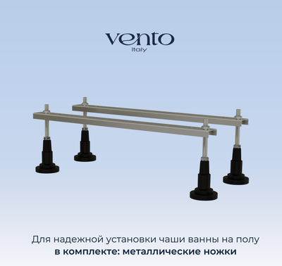 Ванна акриловая Ventospa Serena LA 170x70 (с ножками)