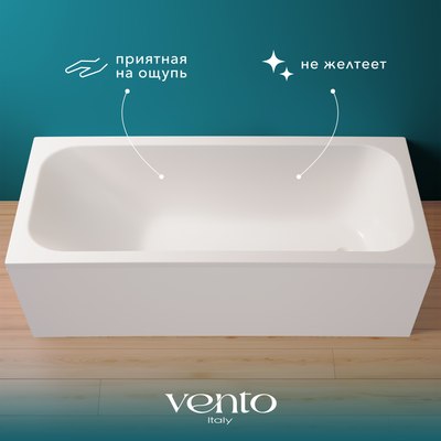 Ванна акриловая Ventospa Mitra 150x70 (с ножками)