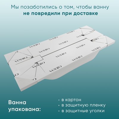 Ванна акриловая Ventospa Mitra 170x70 (с ножками)