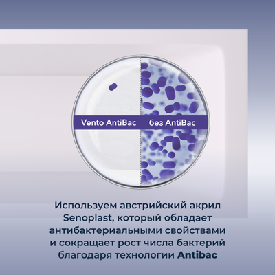 Ванна акриловая Ventospa Novaro 170x70 (с ножками)