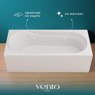 Ванна акриловая Ventospa Aqua 170x70 (с ножками)