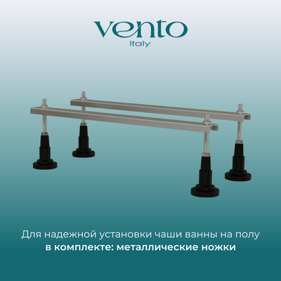 Ванна акриловая Ventospa Aqua 170x70 (с ножками)