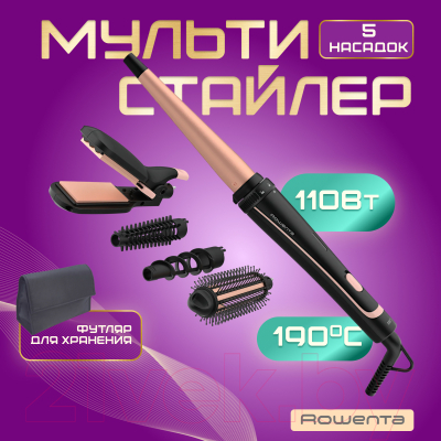 Мультистайлер Rowenta CF4231F0