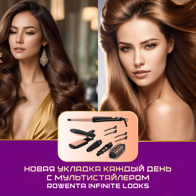 Мультистайлер Rowenta CF4231F0