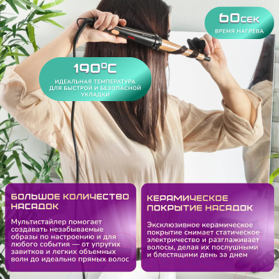 Мультистайлер Rowenta CF4231F0