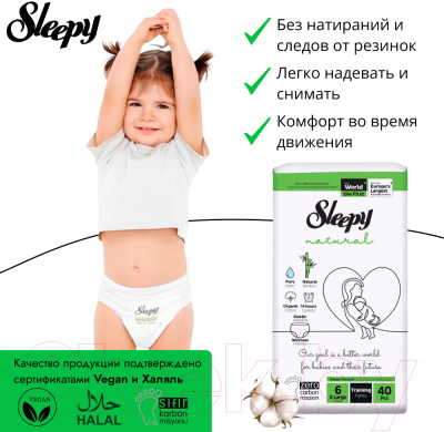 Подгузники-трусики детские Sleepy Natural Jumbo Pack Midi