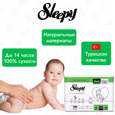 Подгузники-трусики детские Sleepy Natural Jumbo Pack Midi