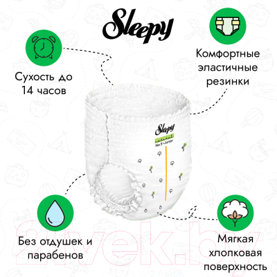 Подгузники-трусики детские Sleepy Natural Jumbo Pack Midi