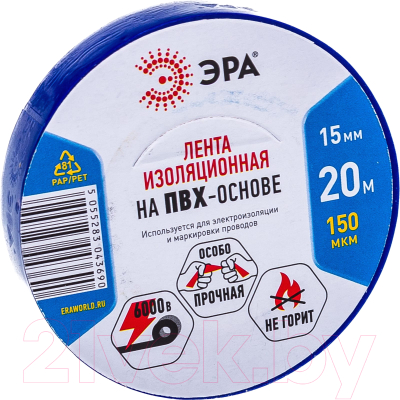 Изолента ЭРА C0036551