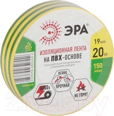 Изолента ЭРА C0036545 - фото