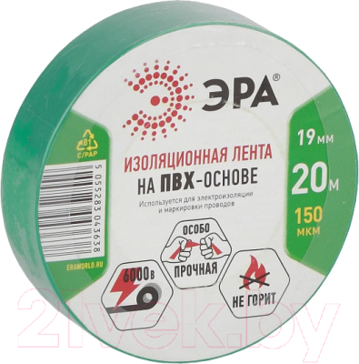 Изолента ЭРА C0036544 - фото