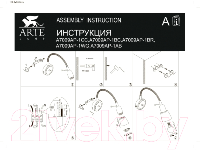 Спот Arte Lamp Lettura A7009AP-1AB