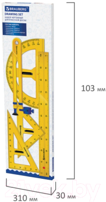 Набор для черчения Brauberg Для классной доски / 210383