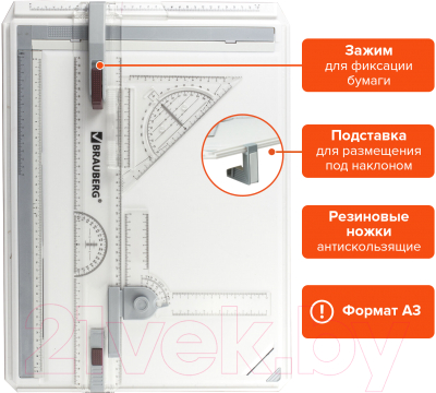 Доска чертежная Brauberg А3 / 210536