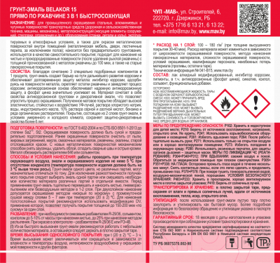 Грунт-эмаль MAV Belakor-15 Ral 3000