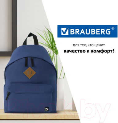 Рюкзак Brauberg 225373