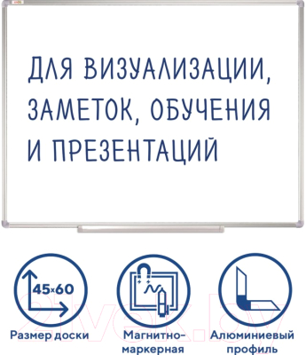 Магнитно-маркерная доска Staff 237720