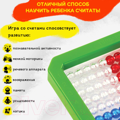 Счеты Пифагор Учись считать! / 105857