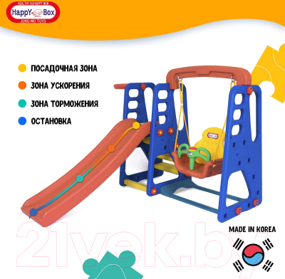 Горка-комплекс Happy Box JM-701W