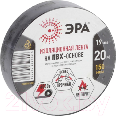 Изолента ЭРА C0036540 - фото