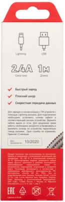 Кабель Rexant USB-Lightning / 18-7056