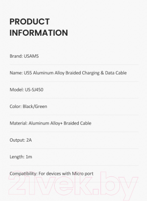 Кабель Usams U55 USB2.0 AM-MicroBM / SJ450USB01