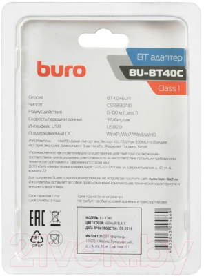 Bluetooth-адаптер Buro BU-BT40С