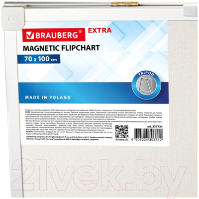 Флипчарт Brauberg Extra / 237724