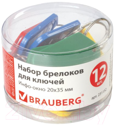 Набор брелоков Brauberg 231152