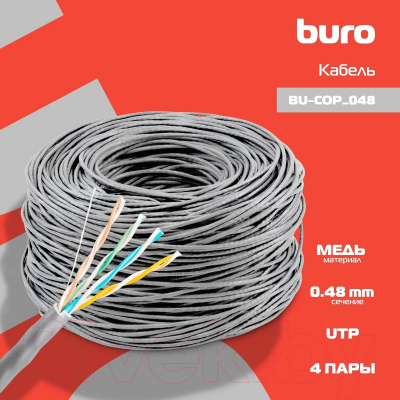 Кабель Buro BU-COP-048