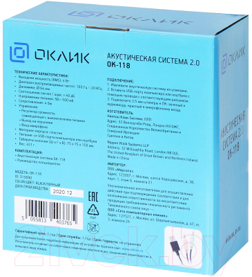Мультимедиа акустика Oklick OK-118