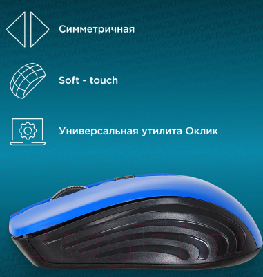 Мышь Оклик 545MW