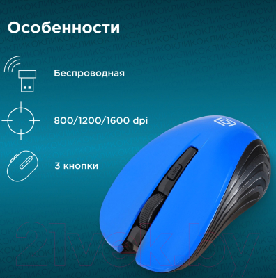 Мышь Оклик 545MW