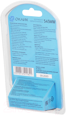 Мышь Оклик 545MW