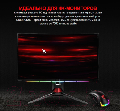 Мышь MSI Clutch GM50