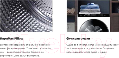 Стирально-сушильная машина Haier HWD100-BD1499U1