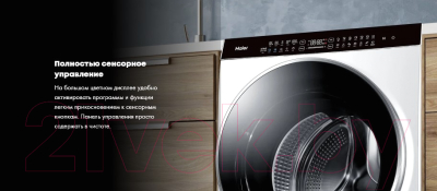 Стирально-сушильная машина Haier HWD100-BD1499U1