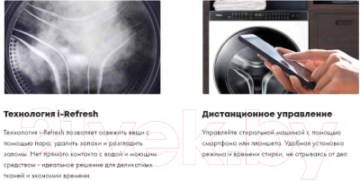 Стирально-сушильная машина Haier HWD100-BD1499U1