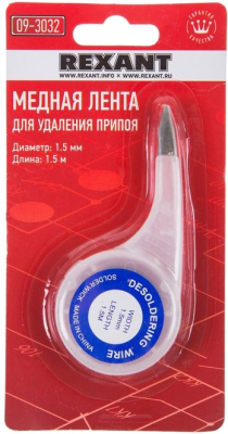 Лента для удаления припоя Rexant 09-3032