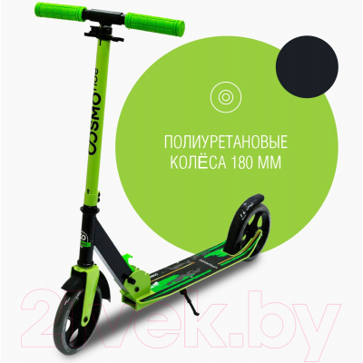 Самокат городской CosmoRide Upgrade CU301