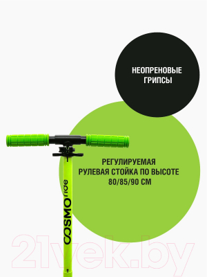 Самокат городской CosmoRide Upgrade CU301