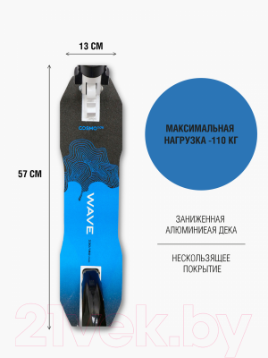 Самокат городской CosmoRide Wave S230